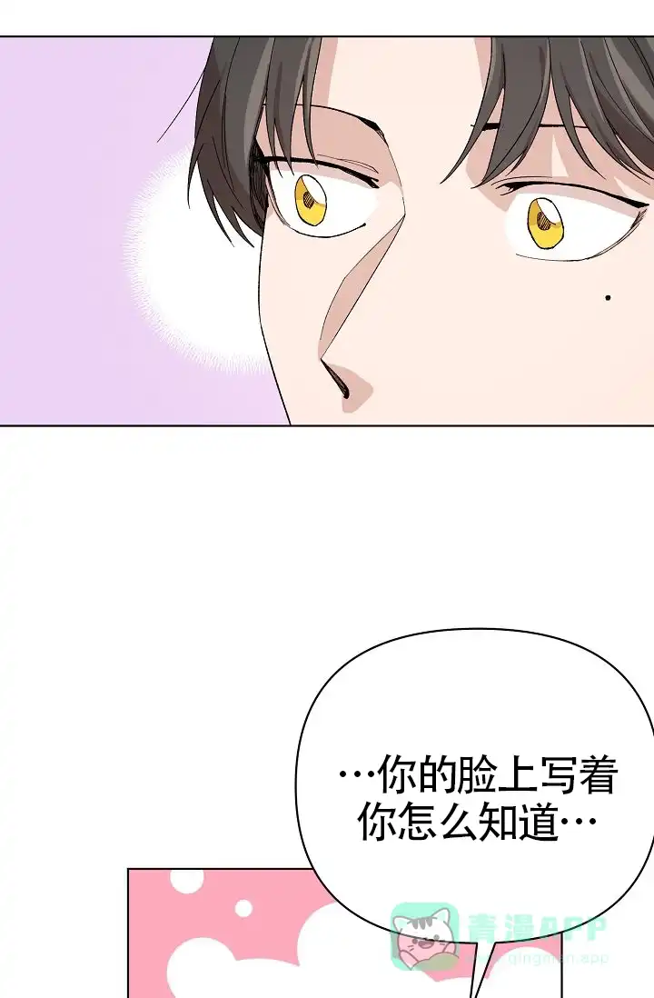 《喂，这个色鬼》第14话 第11页