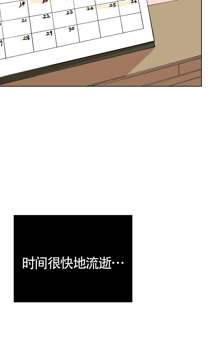 《喂，这个色鬼》第14话 第20页