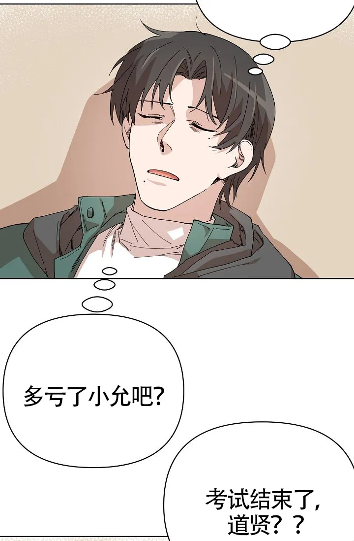 《喂，这个色鬼》第14话 第25页