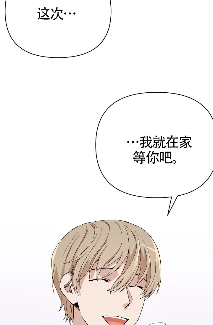 《喂，这个色鬼》第14话 第35页