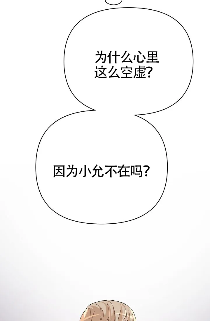《喂，这个色鬼》第15话 第13页