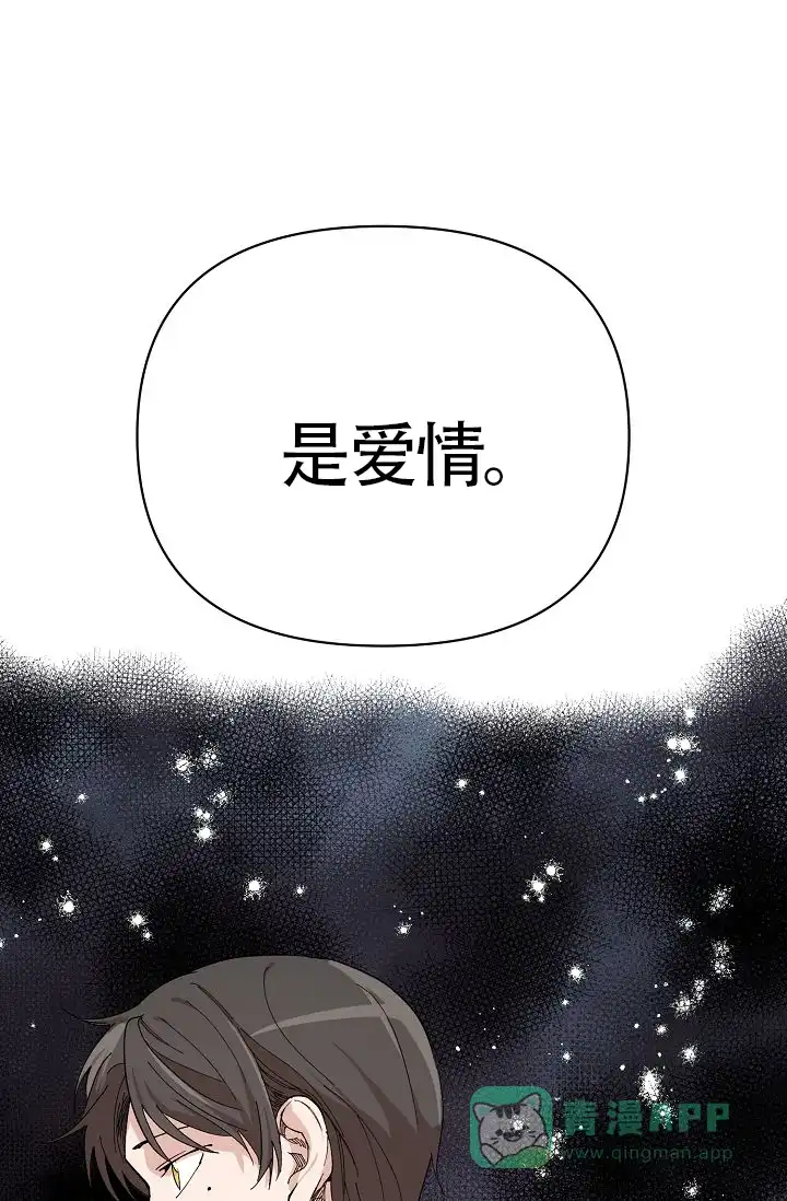《喂，这个色鬼》第15话 第31页