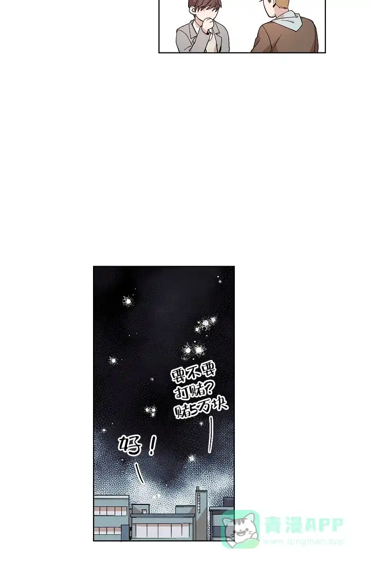 《喂，这个色鬼》第15话 第36页