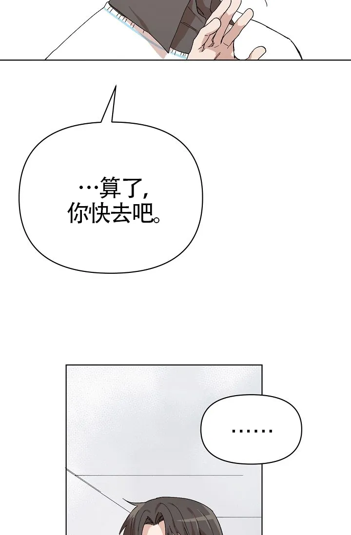 《喂，这个色鬼》第15话 第5页