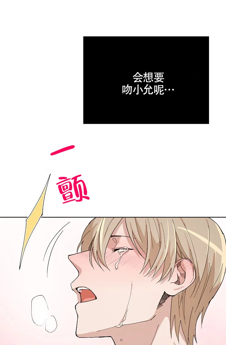 《喂，这个色鬼》第16话 第35页