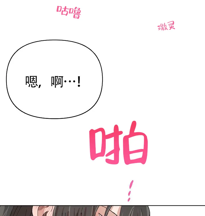 《喂，这个色鬼》第16话 第30页