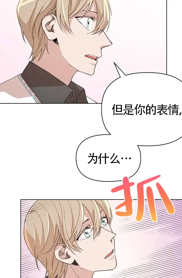《喂，这个色鬼》第16话 第18页