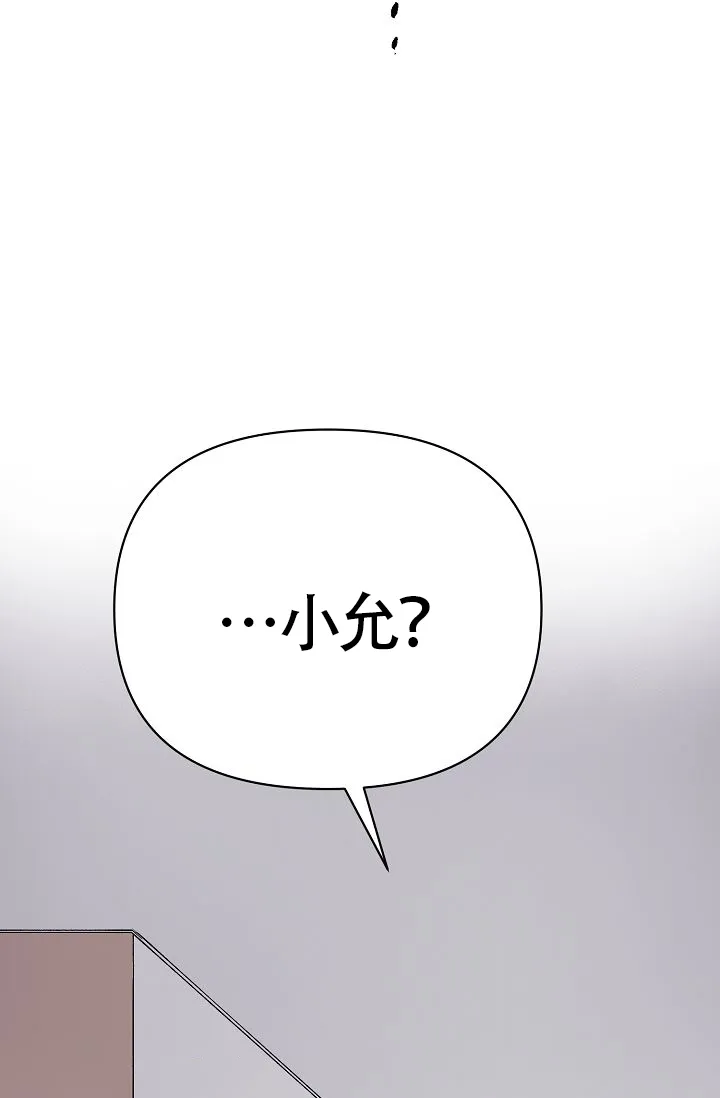 《喂，这个色鬼》第16话 第3页