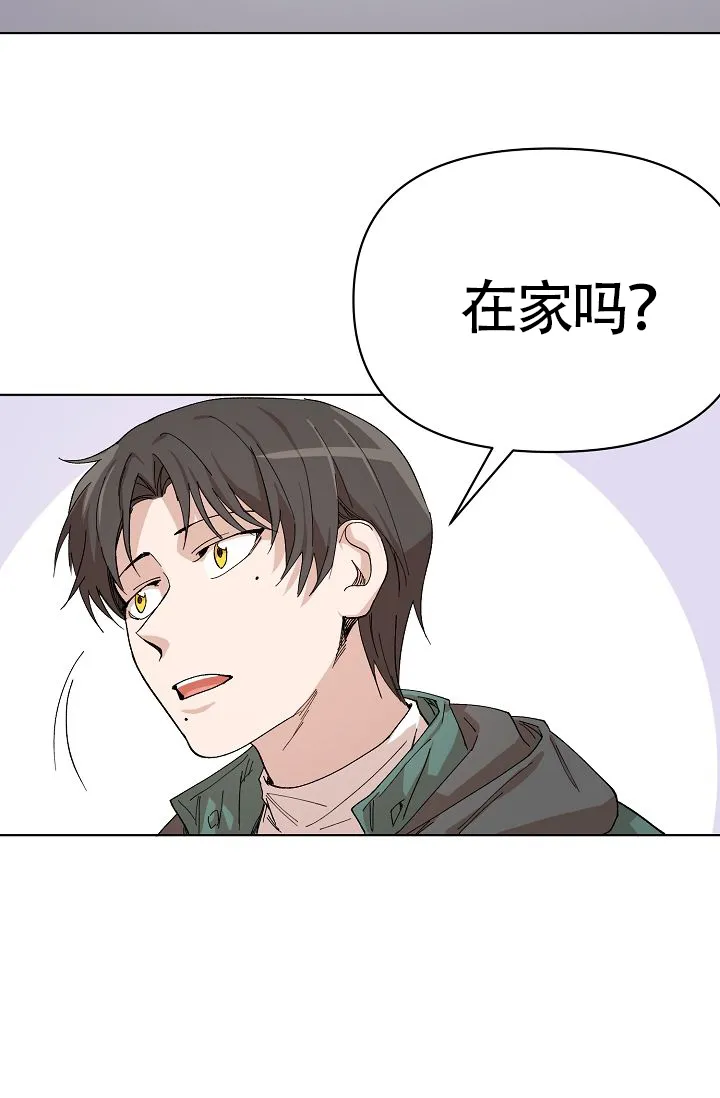 《喂，这个色鬼》第16话 第5页