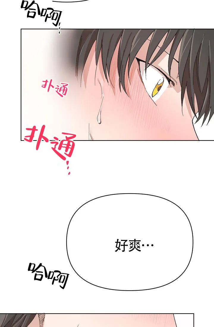 《喂，这个色鬼》第16话 第32页