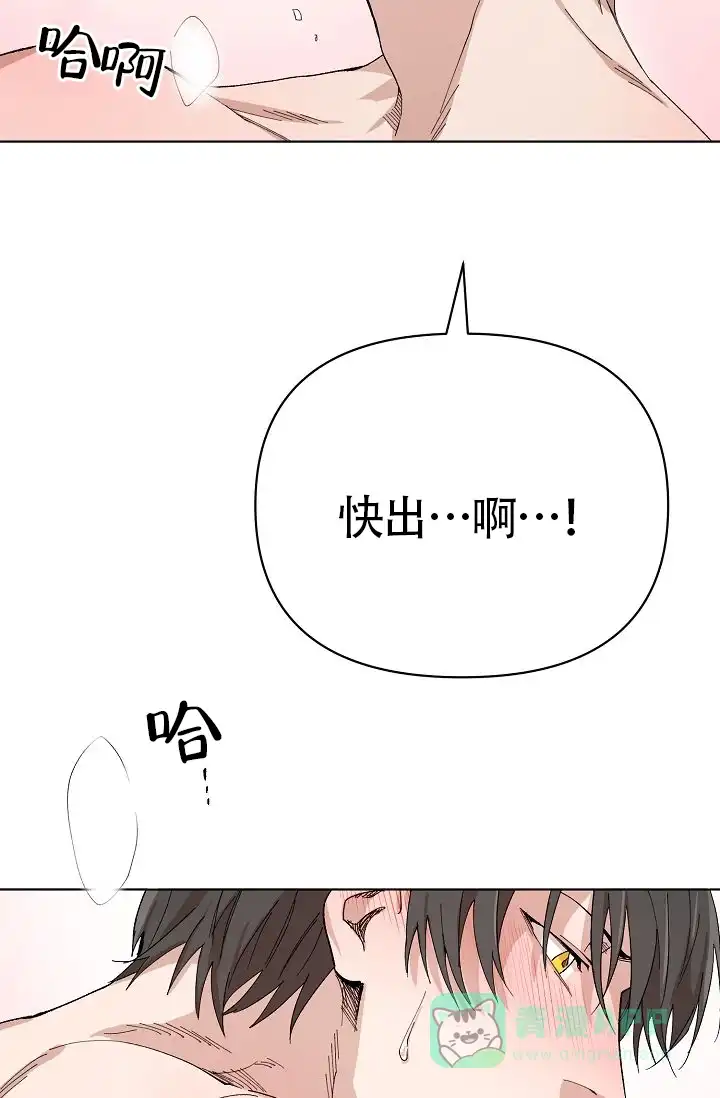 《喂，这个色鬼》第16话 第36页