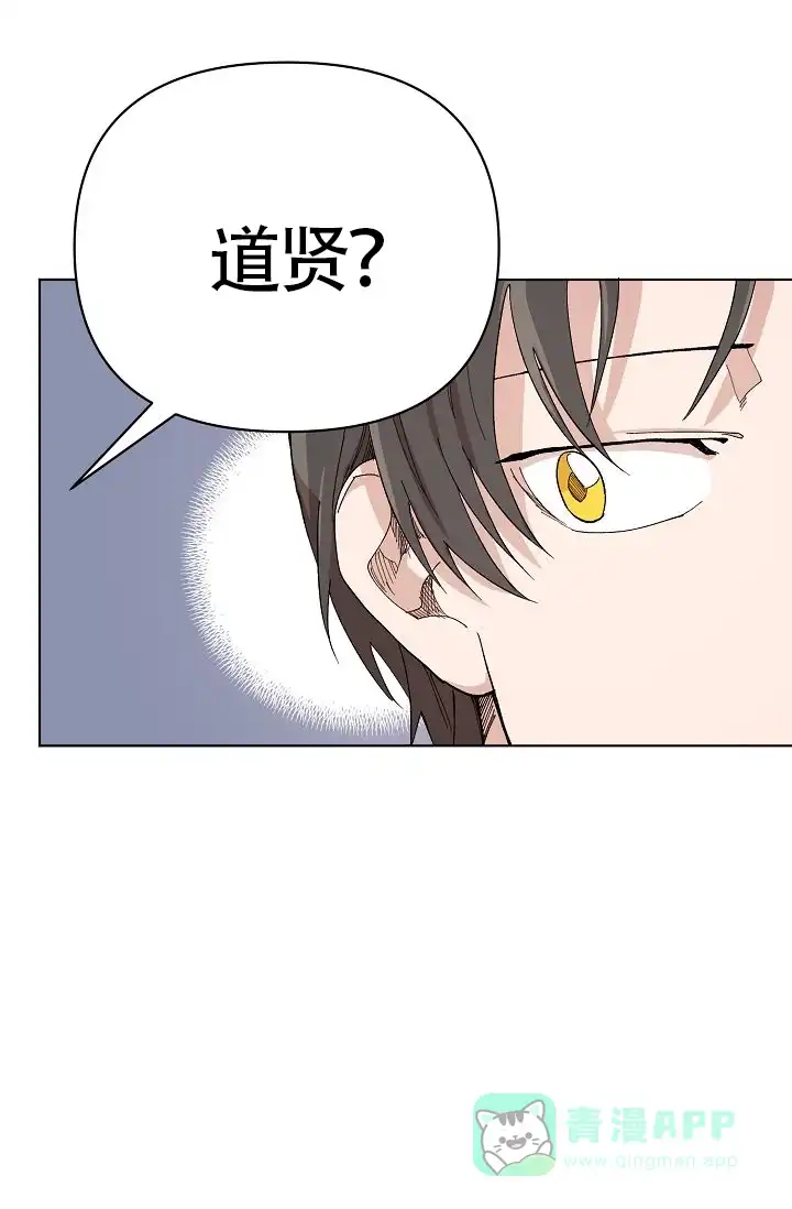《喂，这个色鬼》第16话 第6页