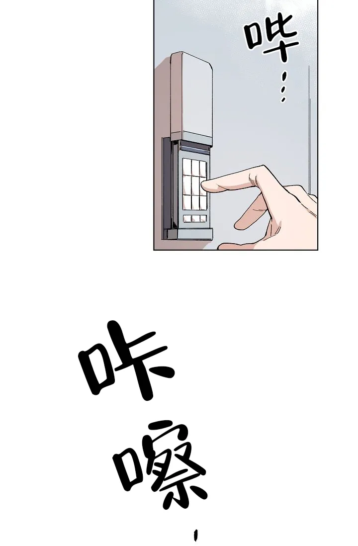 《喂，这个色鬼》第16话 第2页