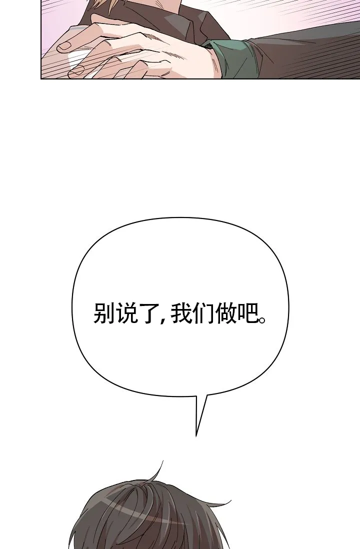 《喂，这个色鬼》第16话 第19页