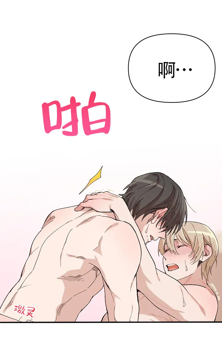 《喂，这个色鬼》第16话 第29页