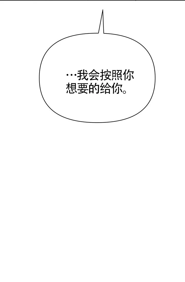 《喂，这个色鬼》第16话 第27页