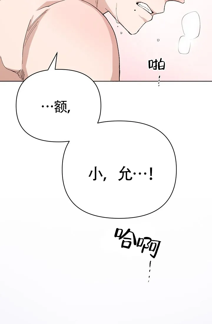 《喂，这个色鬼》第16话 第37页