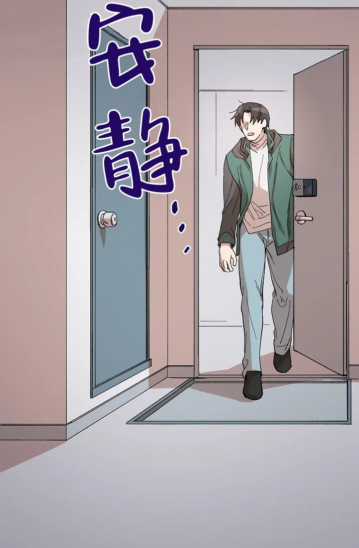 《喂，这个色鬼》第16话 第4页