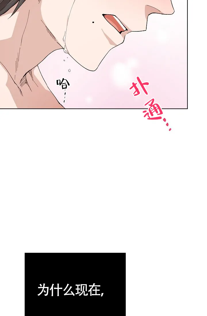 《喂，这个色鬼》第16话 第33页