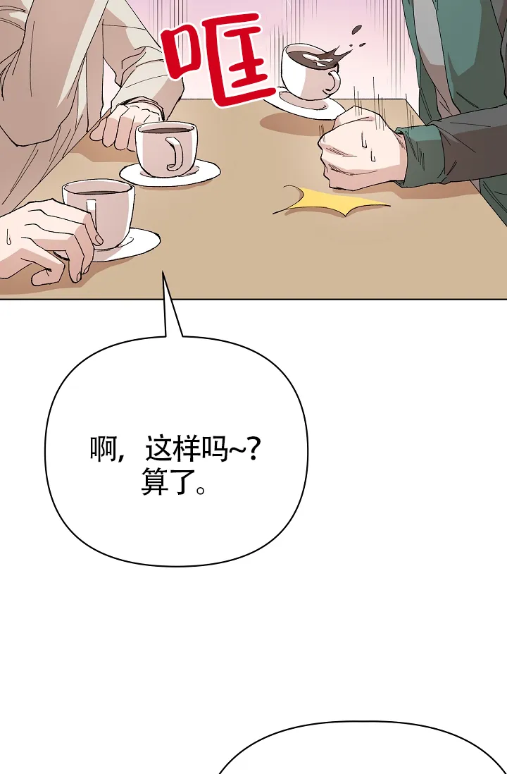 《喂，这个色鬼》第17话 第37页