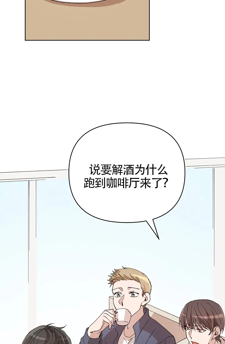 《喂，这个色鬼》第17话 第29页