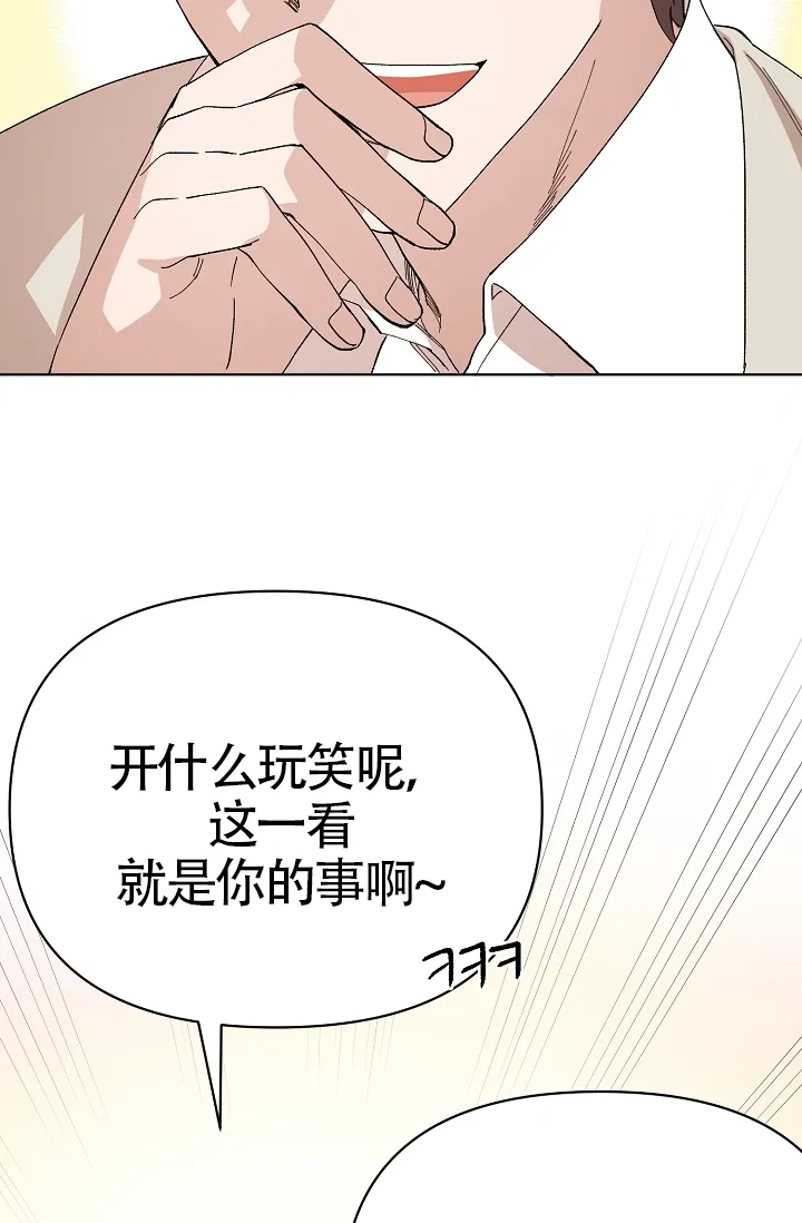 《喂，这个色鬼》第17话 第33页