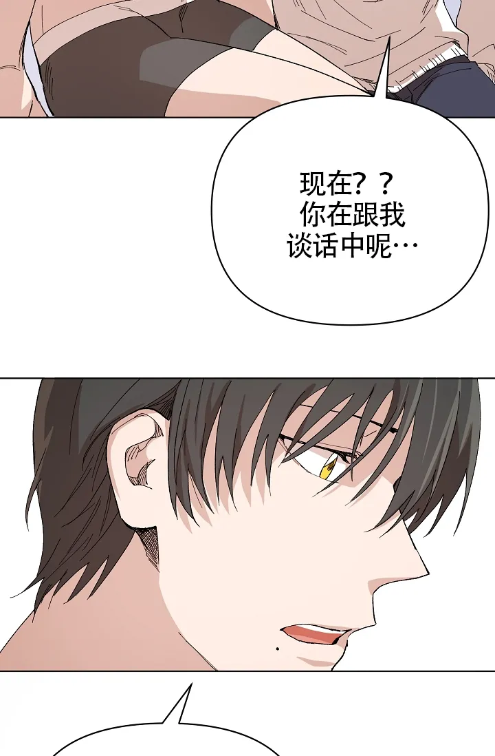 《喂，这个色鬼》第17话 第20页