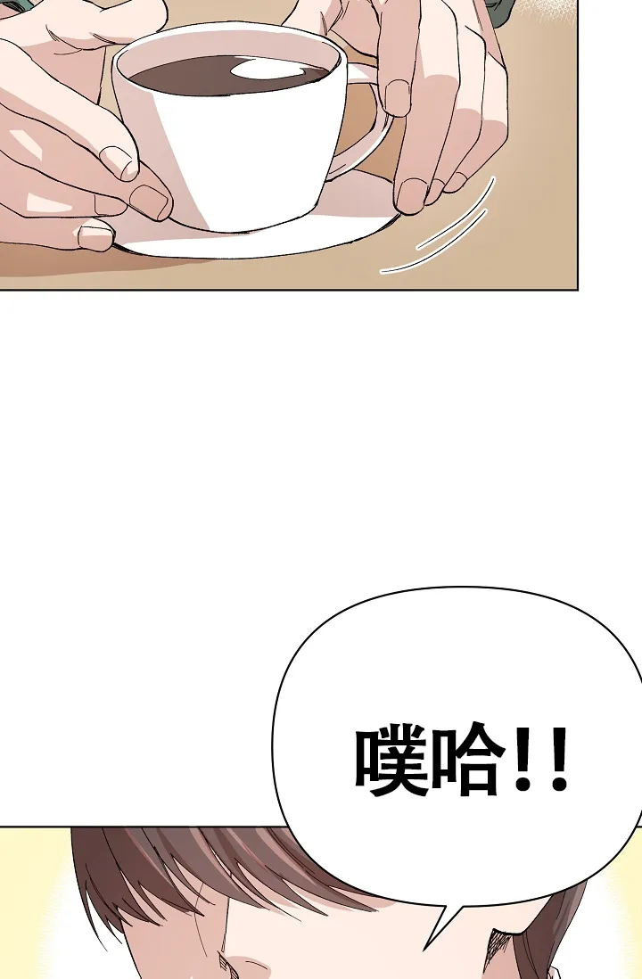 《喂，这个色鬼》第17话 第32页