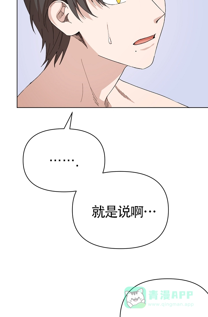 《喂，这个色鬼》第17话 第16页