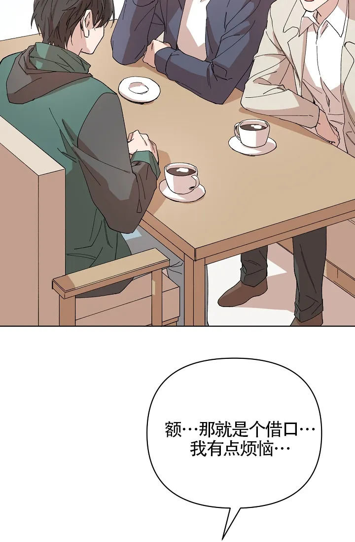 《喂，这个色鬼》第17话 第30页
