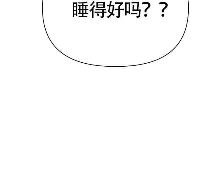 《喂，这个色鬼》第17话 第8页