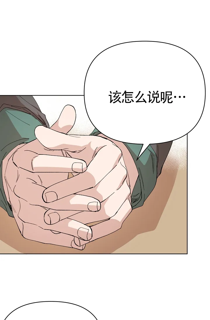 《喂，这个色鬼》第18话 第7页