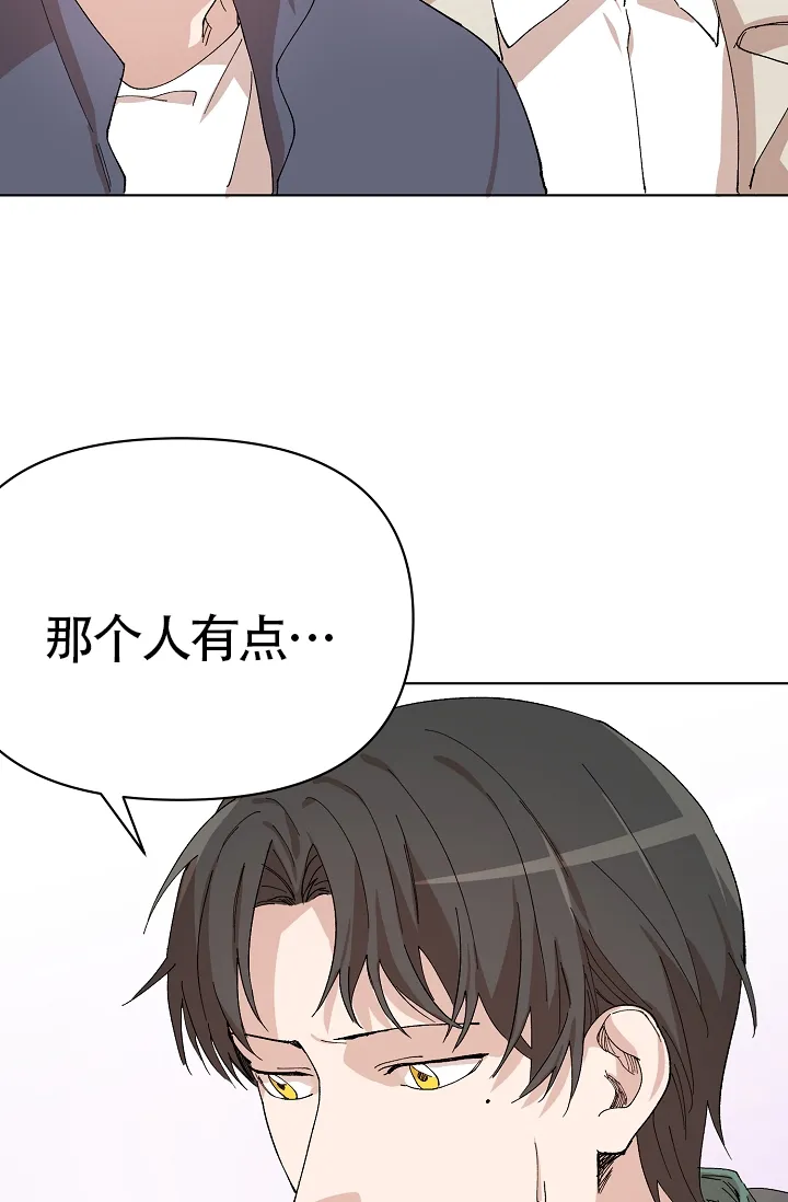 《喂，这个色鬼》第18话 第4页