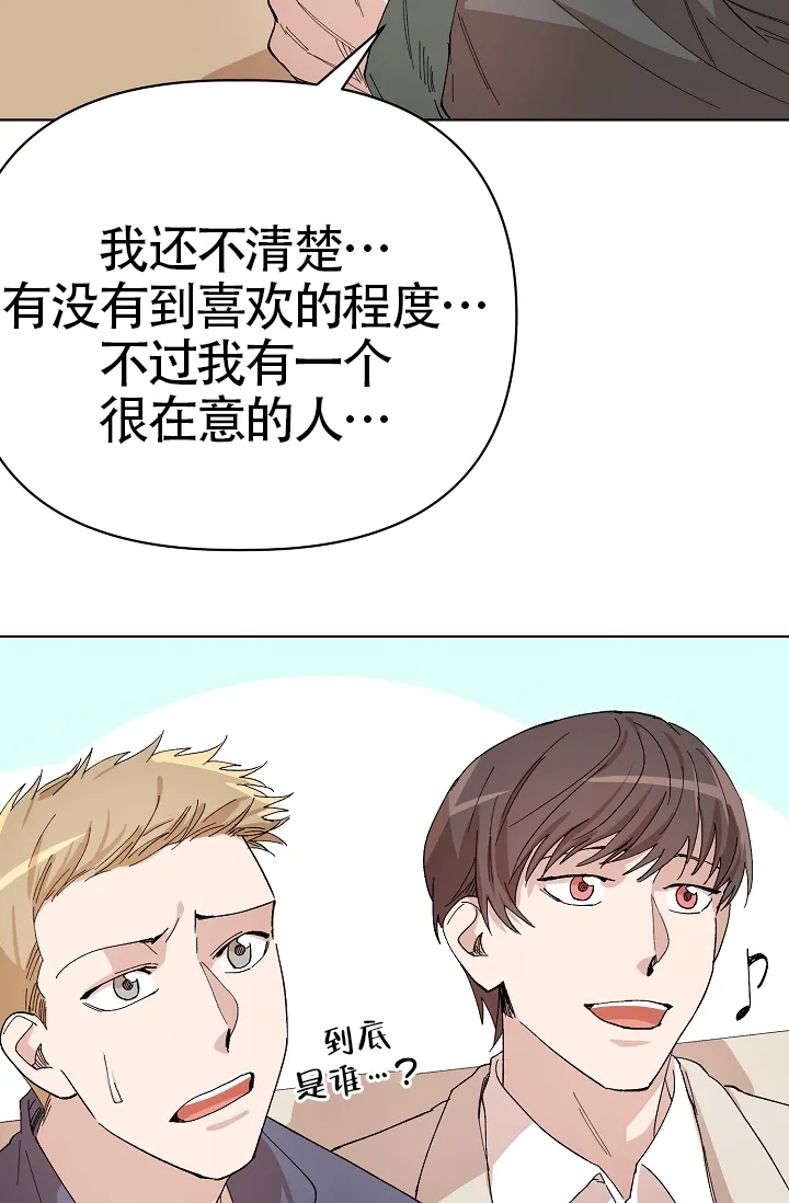 《喂，这个色鬼》第18话 第3页