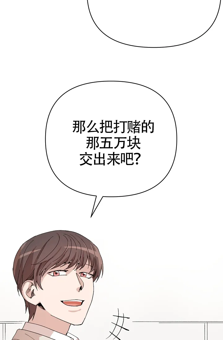 《喂，这个色鬼》第18话 第32页