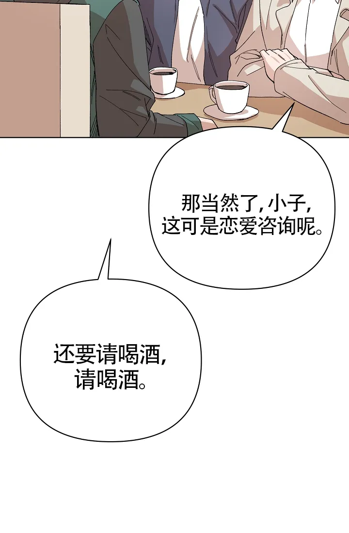 《喂，这个色鬼》第18话 第23页
