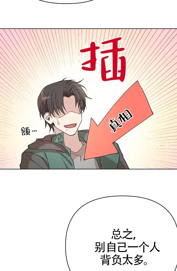 《喂，这个色鬼》第18话 第18页