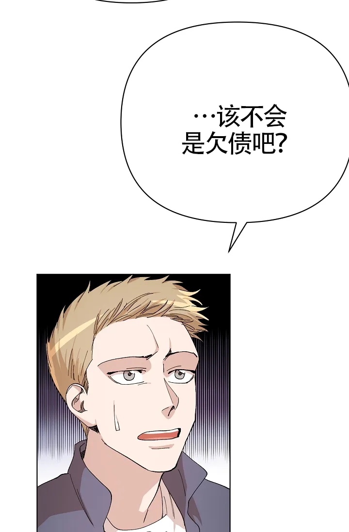 《喂，这个色鬼》第18话 第10页