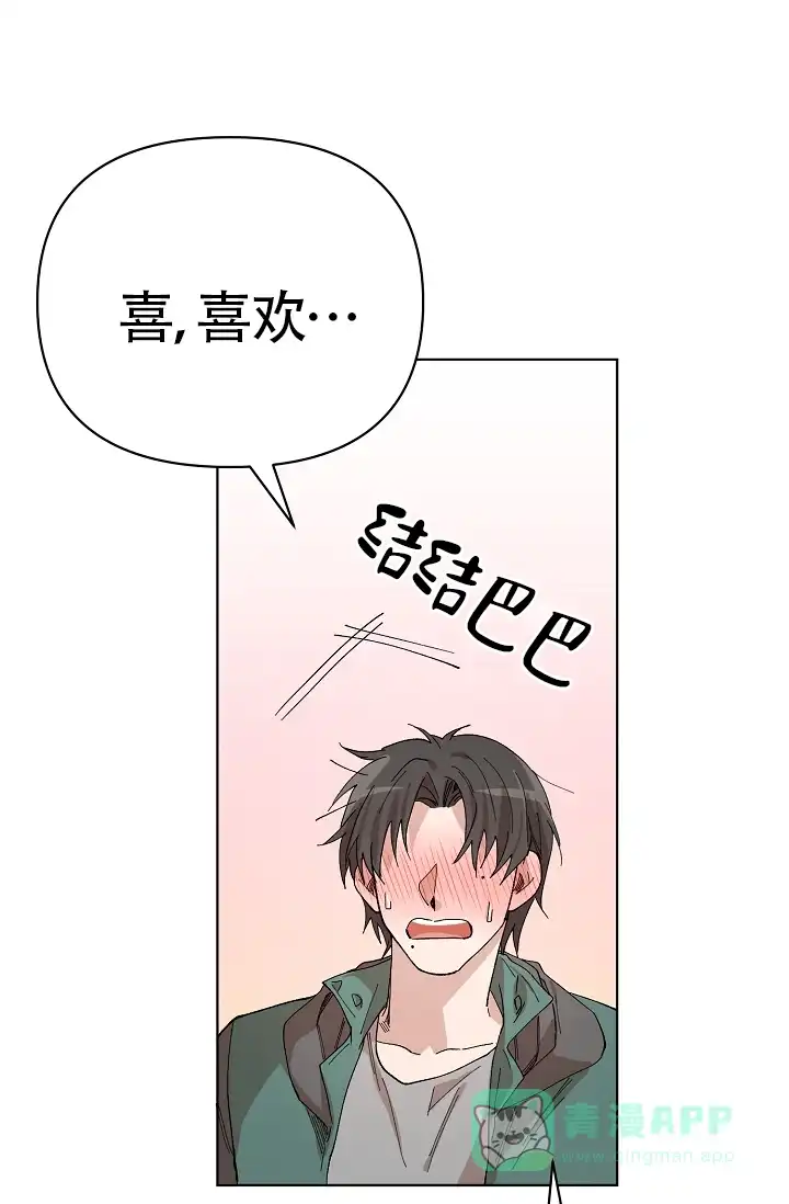 《喂，这个色鬼》第18话 第1页
