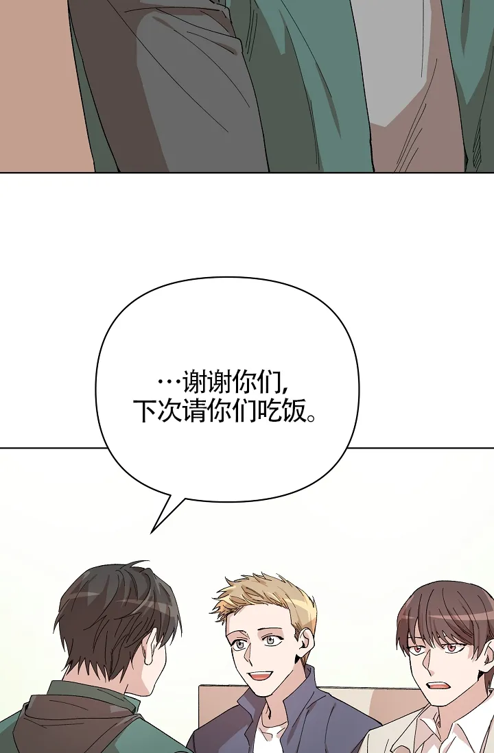《喂，这个色鬼》第18话 第22页
