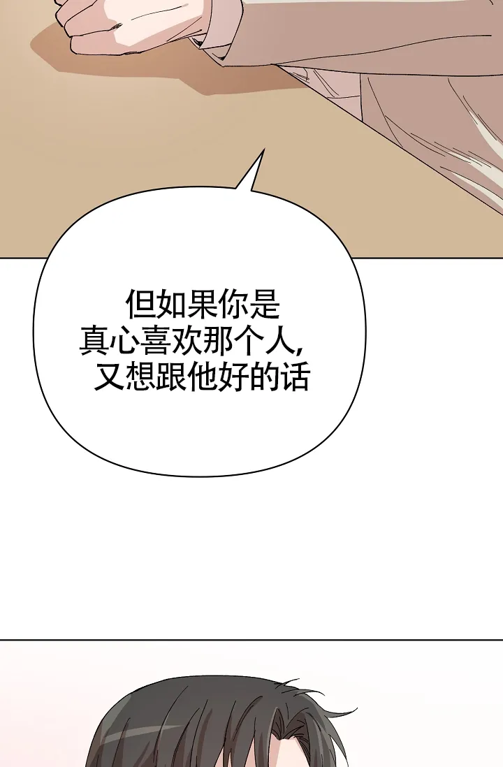 《喂，这个色鬼》第18话 第13页