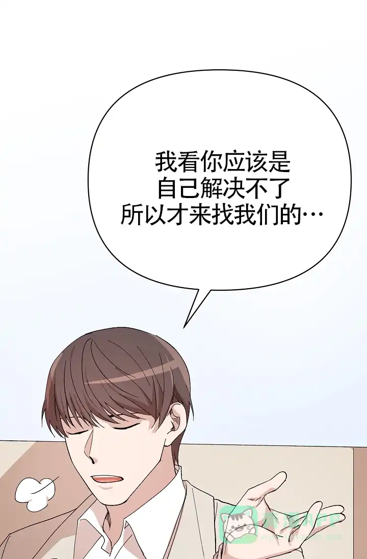 《喂，这个色鬼》第18话 第16页