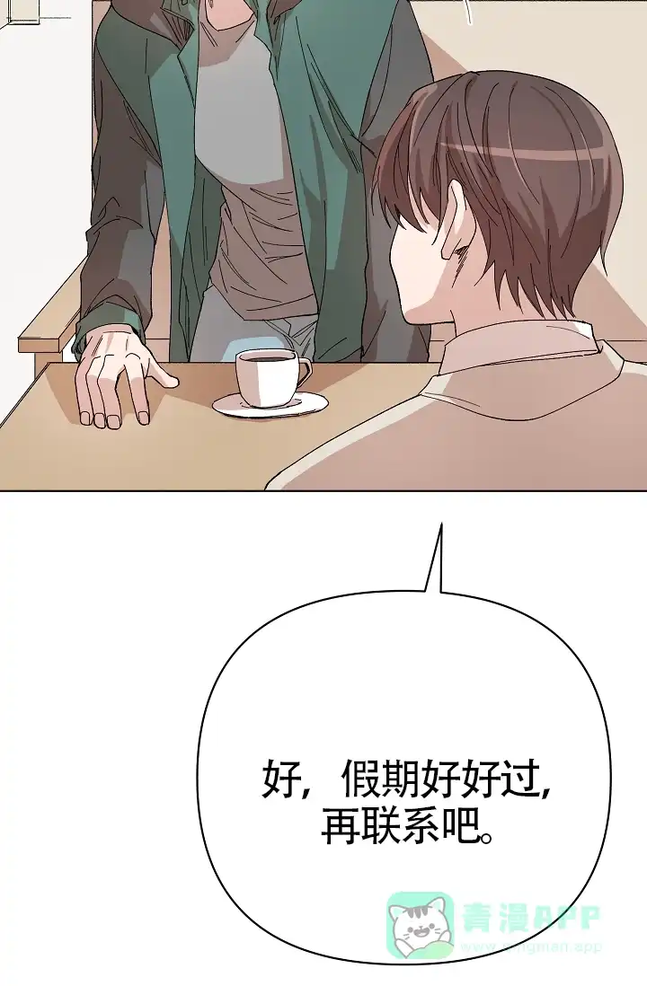 《喂，这个色鬼》第18话 第26页