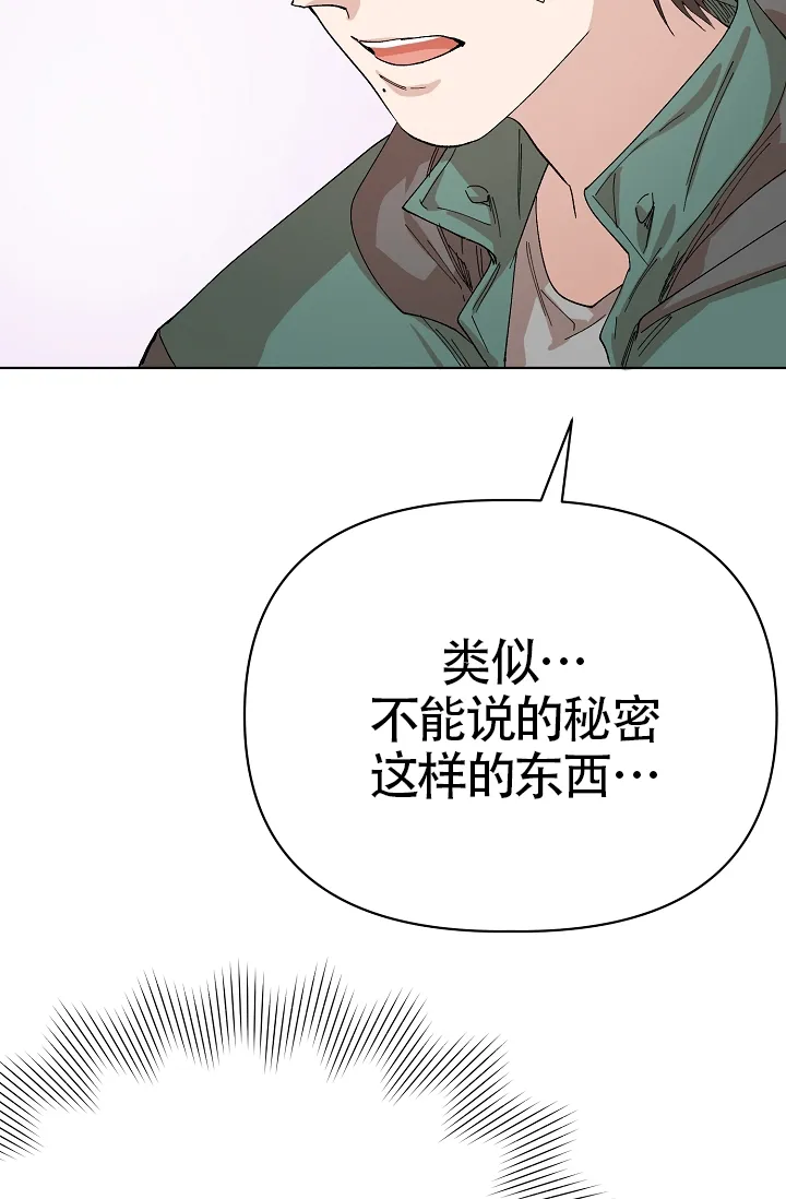 《喂，这个色鬼》第18话 第5页