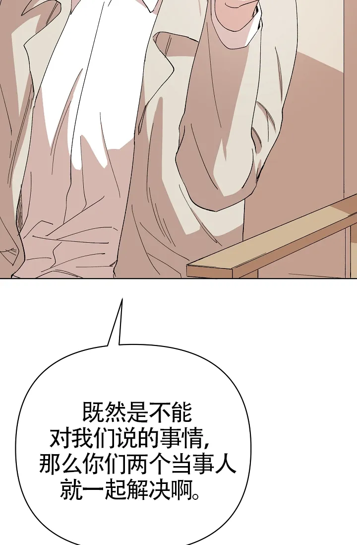 《喂，这个色鬼》第18话 第17页