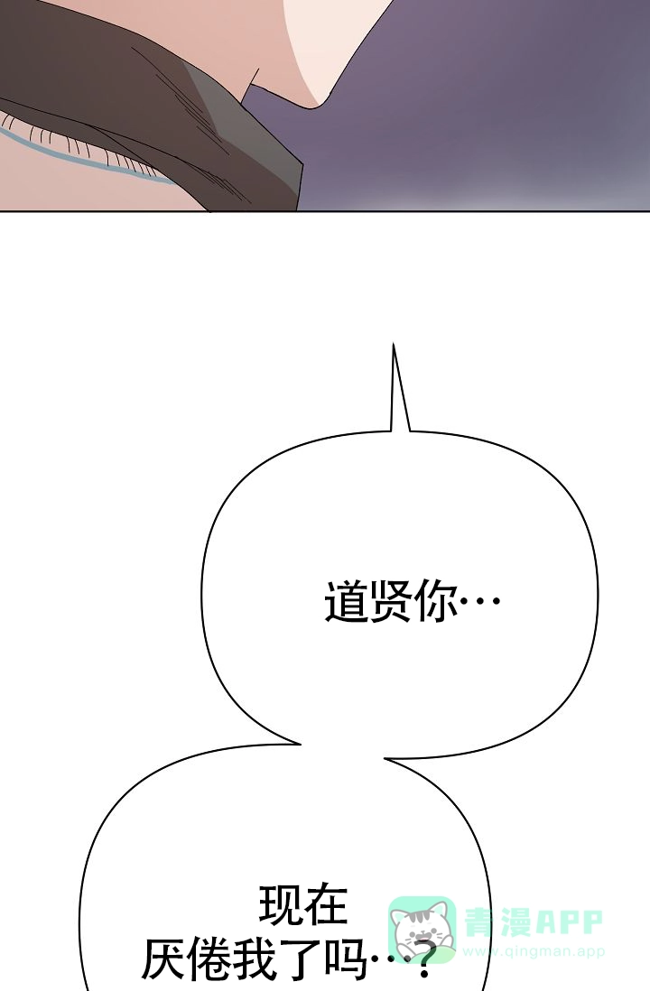 《喂，这个色鬼》第19话 第36页