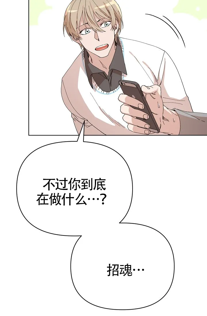 《喂，这个色鬼》第19话 第17页