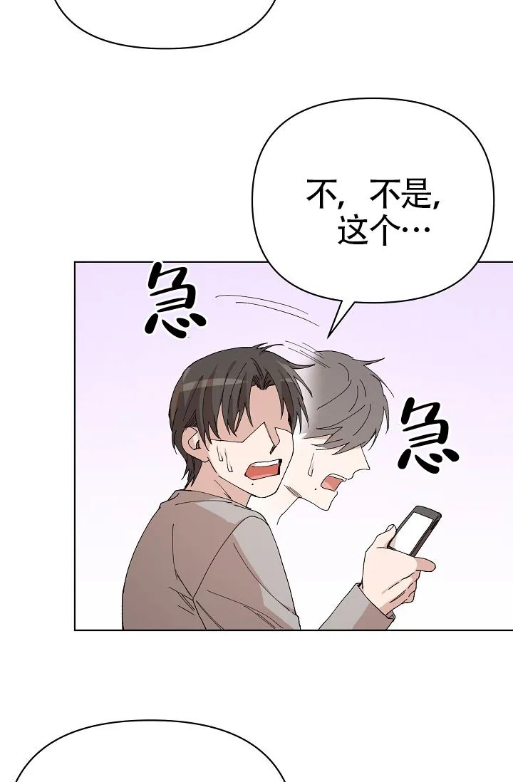 《喂，这个色鬼》第19话 第20页