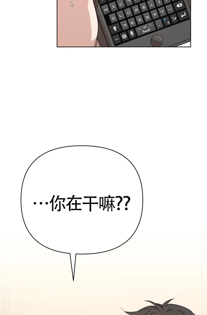 《喂，这个色鬼》第19话 第13页