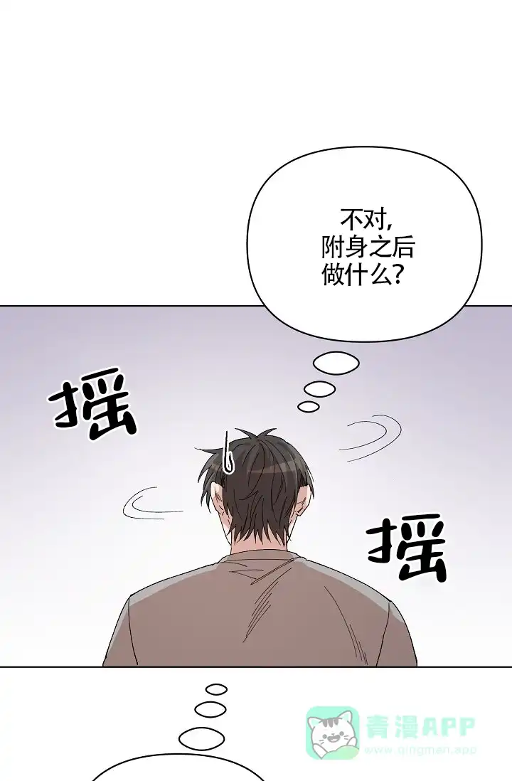 《喂，这个色鬼》第19话 第11页